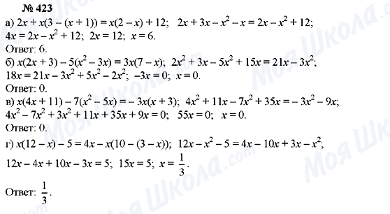 ГДЗ Алгебра 7 класс страница 423