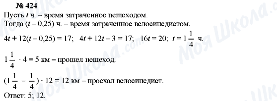 ГДЗ Алгебра 7 клас сторінка 424