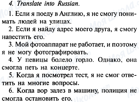 ГДЗ Англійська мова 8 клас сторінка 4