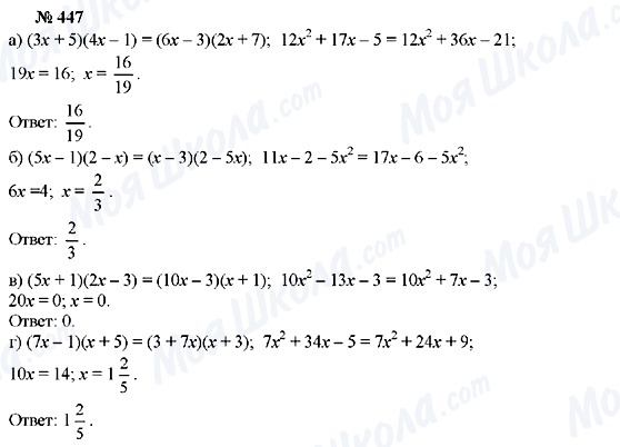 ГДЗ Алгебра 7 класс страница 447