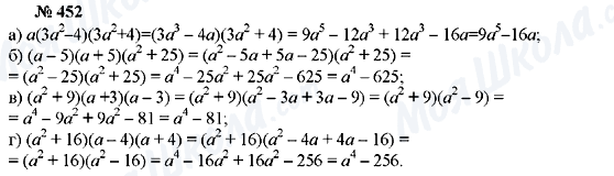 ГДЗ Алгебра 7 класс страница 452
