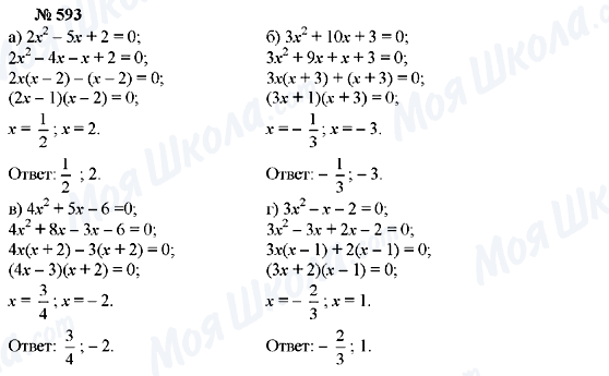 ГДЗ Алгебра 7 класс страница 593