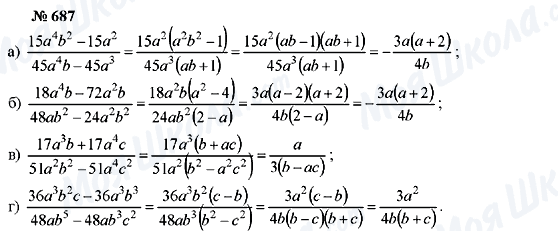 ГДЗ Алгебра 7 класс страница 687