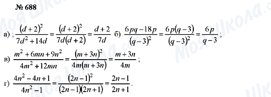 ГДЗ Алгебра 7 класс страница 688