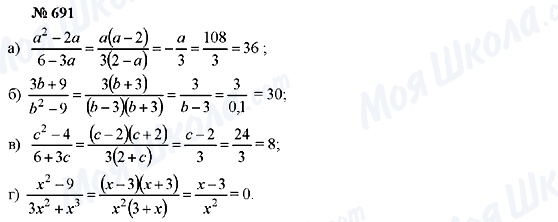 ГДЗ Алгебра 7 класс страница 691