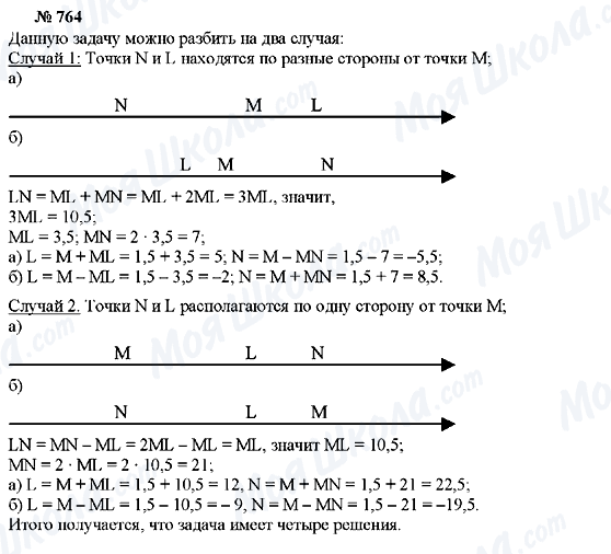 ГДЗ Алгебра 7 класс страница 764