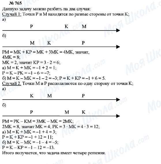 ГДЗ Алгебра 7 класс страница 765