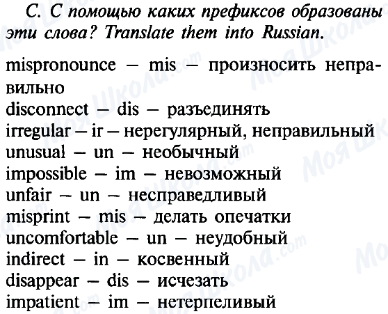 ГДЗ Англійська мова 8 клас сторінка C