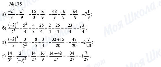 ГДЗ Алгебра 7 класс страница 175