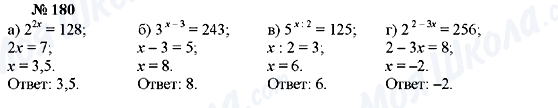 ГДЗ Алгебра 7 класс страница 180