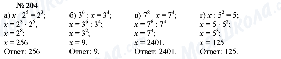 ГДЗ Алгебра 7 клас сторінка 204