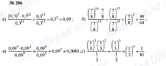ГДЗ Алгебра 7 класс страница 206