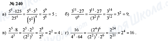 ГДЗ Алгебра 7 класс страница 240