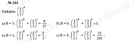 ГДЗ Алгебра 7 класс страница 244
