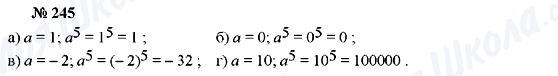 ГДЗ Алгебра 7 класс страница 245