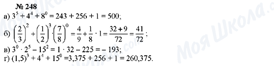 ГДЗ Алгебра 7 класс страница 248