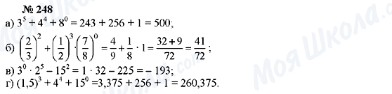 ГДЗ Алгебра 7 клас сторінка 248