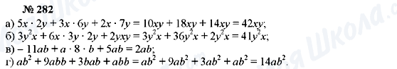 ГДЗ Алгебра 7 класс страница 282