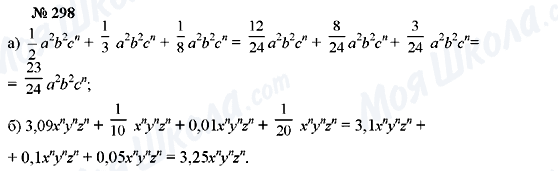 ГДЗ Алгебра 7 класс страница 298