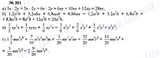 ГДЗ Алгебра 7 класс страница 301
