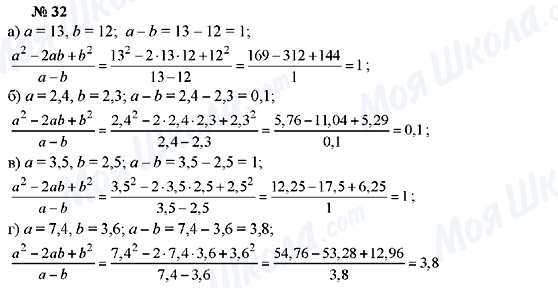 ГДЗ Алгебра 7 класс страница 32