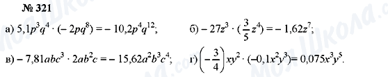 ГДЗ Алгебра 7 класс страница 321