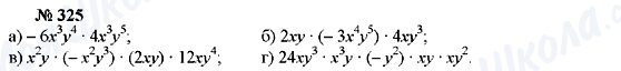 ГДЗ Алгебра 7 класс страница 325