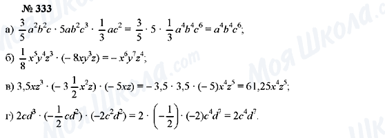 ГДЗ Алгебра 7 класс страница 333