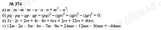 ГДЗ Алгебра 7 класс страница 374