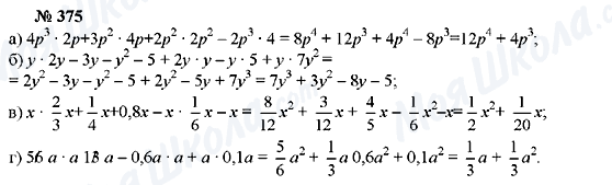 ГДЗ Алгебра 7 класс страница 375