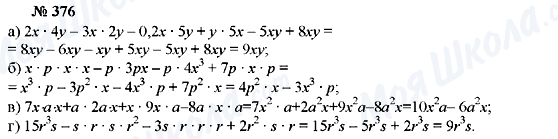 ГДЗ Алгебра 7 класс страница 376