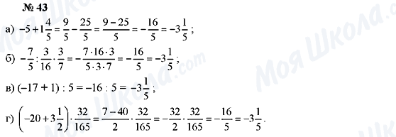 ГДЗ Алгебра 7 класс страница 43