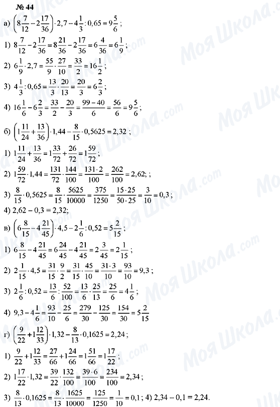 ГДЗ Алгебра 7 класс страница 44