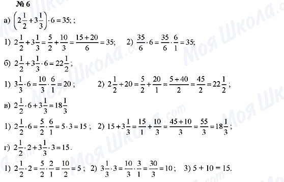 ГДЗ Алгебра 7 клас сторінка 6