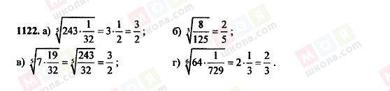 ГДЗ Алгебра 11 класс страница 1122