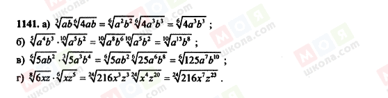 ГДЗ Алгебра 11 класс страница 1141