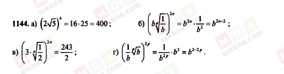 ГДЗ Алгебра 11 класс страница 1144