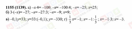 ГДЗ Математика 6 класс страница 1155(1139)