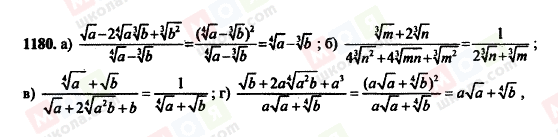 ГДЗ Алгебра 11 класс страница 1180