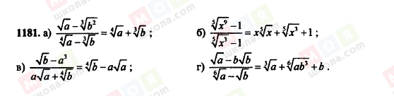 ГДЗ Алгебра 11 класс страница 1181