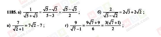 ГДЗ Алгебра 11 клас сторінка 1185