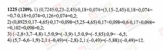 ГДЗ Математика 6 класс страница 1225(1209)