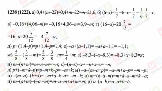 ГДЗ Математика 6 клас сторінка 1238(1222)