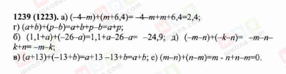 ГДЗ Математика 6 клас сторінка 1239(1223)