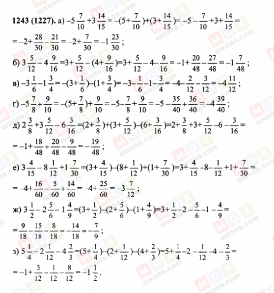 ГДЗ Математика 6 клас сторінка 1243(1227)