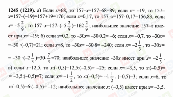 ГДЗ Математика 6 клас сторінка 1245(1229)