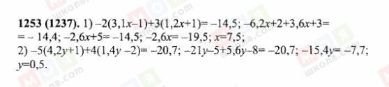 ГДЗ Математика 6 клас сторінка 1253(1237)