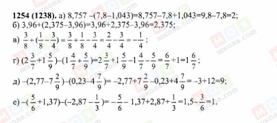 ГДЗ Математика 6 клас сторінка 1254(1238)