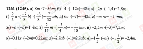 ГДЗ Математика 6 клас сторінка 1261(1245)