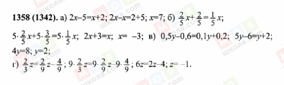 ГДЗ Математика 6 класс страница 1358(1342)